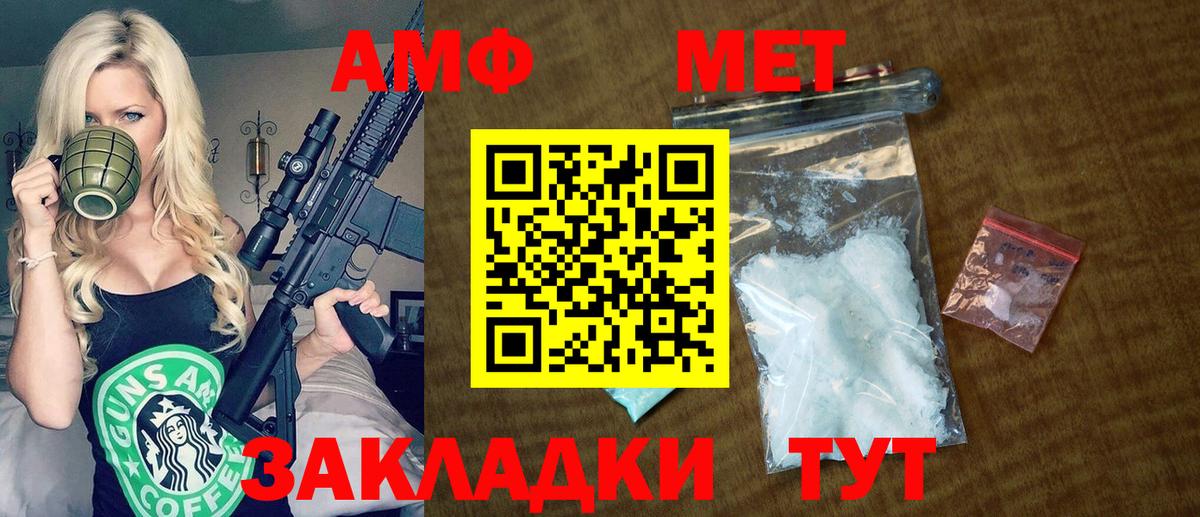 Amphetamine 98% Тихорецк