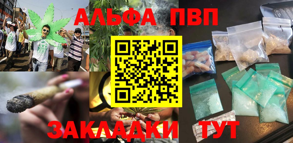 Alpha-PVP СК  что такое   Вход с VPN  A PVP СК КРИС  Тихорецк  А ПВП СК 