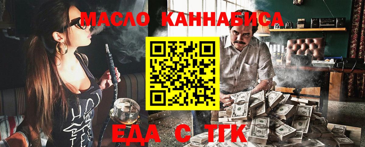 Canna-Cookies марихуана Тихорецк