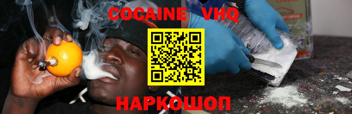 что такое   Cocaine 99%  Вход с VPN  Кокаин 99%  Тихорецк 