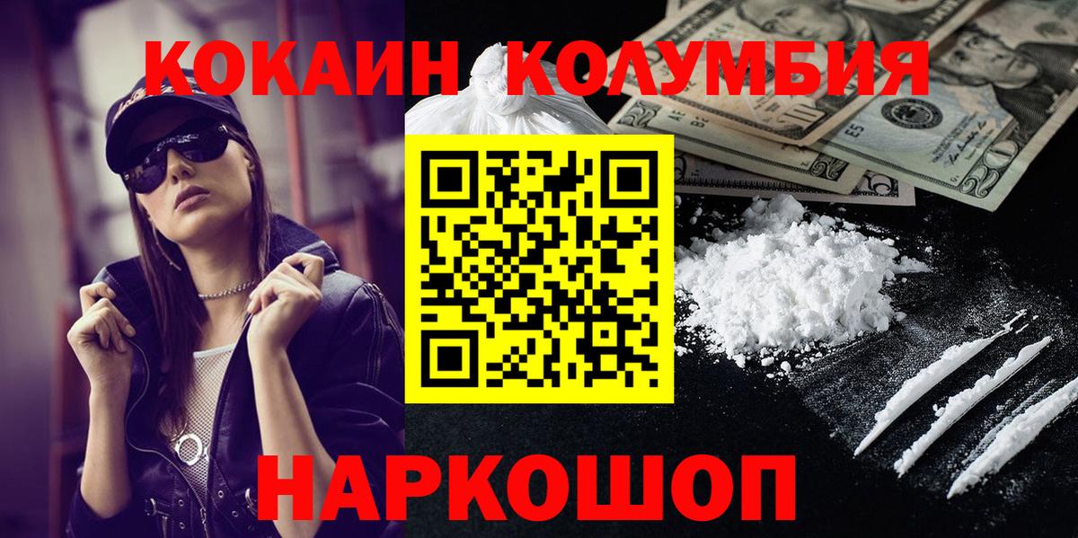 COCAIN 97% Тихорецк