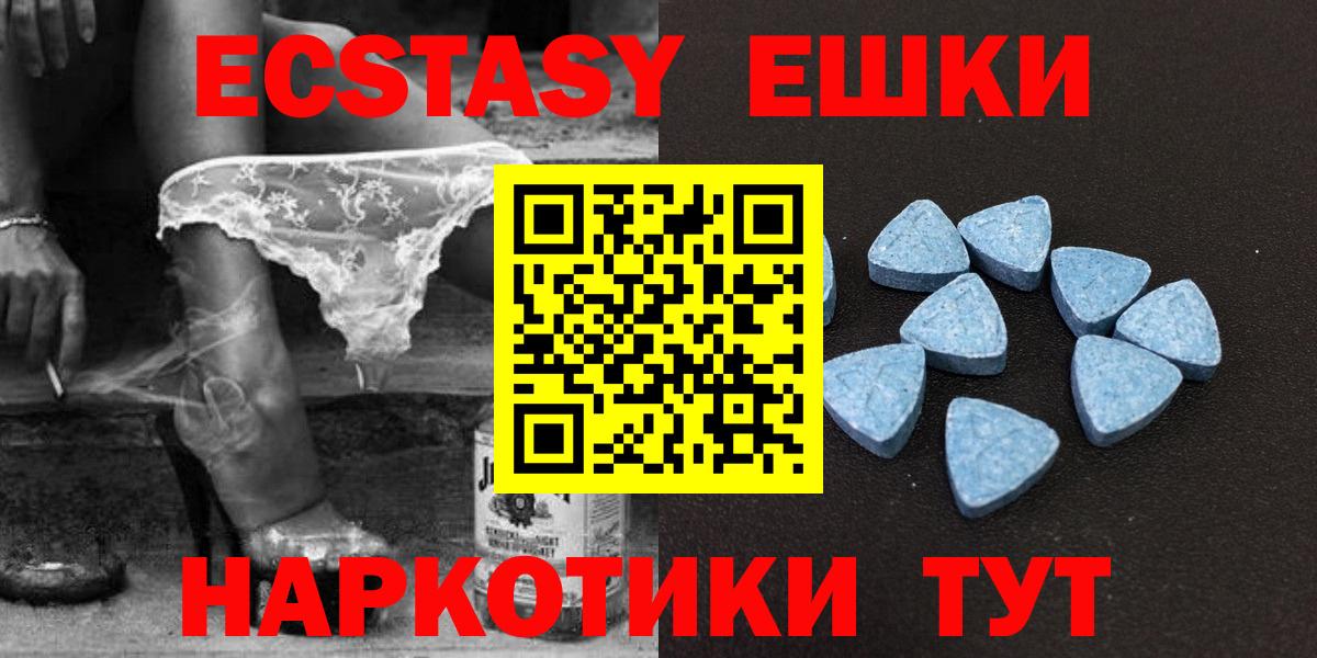 ЭКСТАЗИ ешки Тихорецк