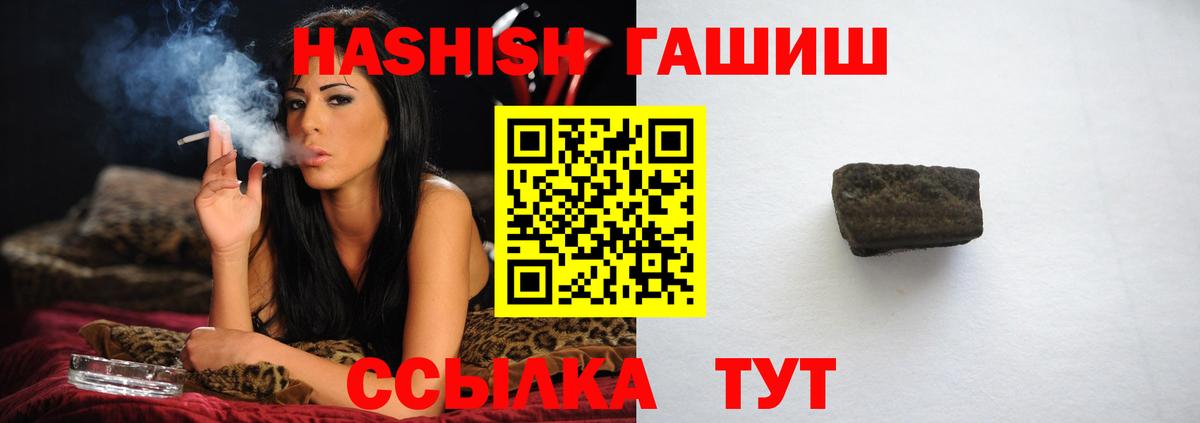 ГАШИШ  Гашиш hashish  ГАШИШ убойный  Вход с VPN  Тихорецк 