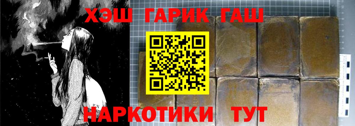 Гашиш гашик Тихорецк