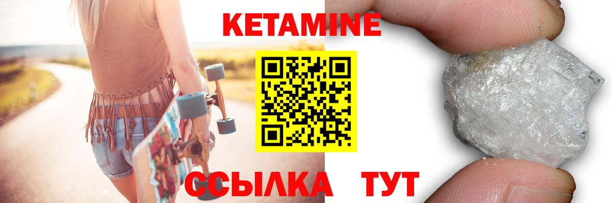 КЕТАМИН VHQ  Вход с VPN  shop клад  Тихорецк  КЕТАМИН VHQ 