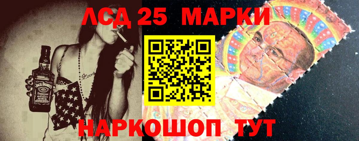 LSD-25 экстази ecstasy Тихорецк