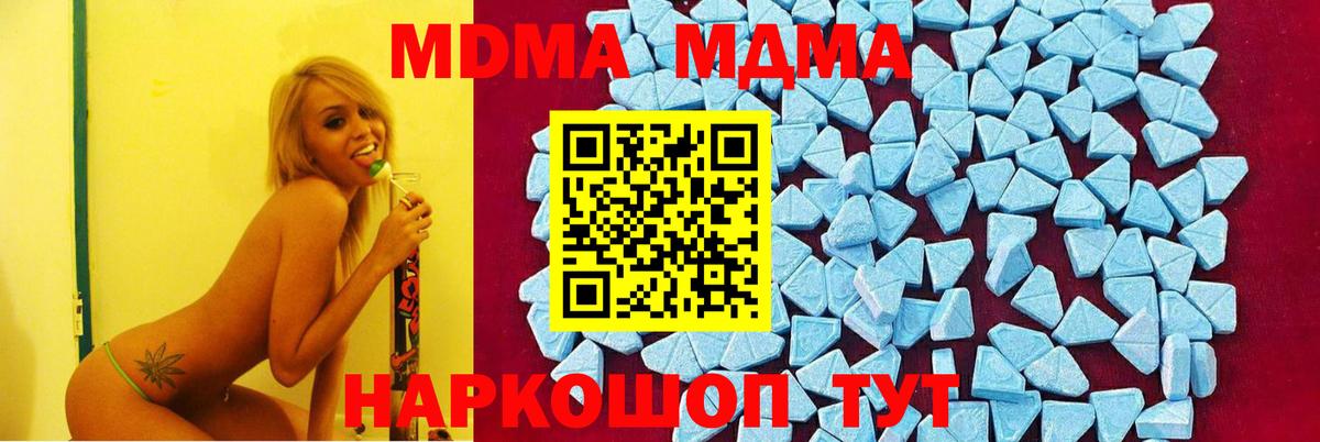 MDMA молли  Вход с VPN  MDMA crystal  Тихорецк 