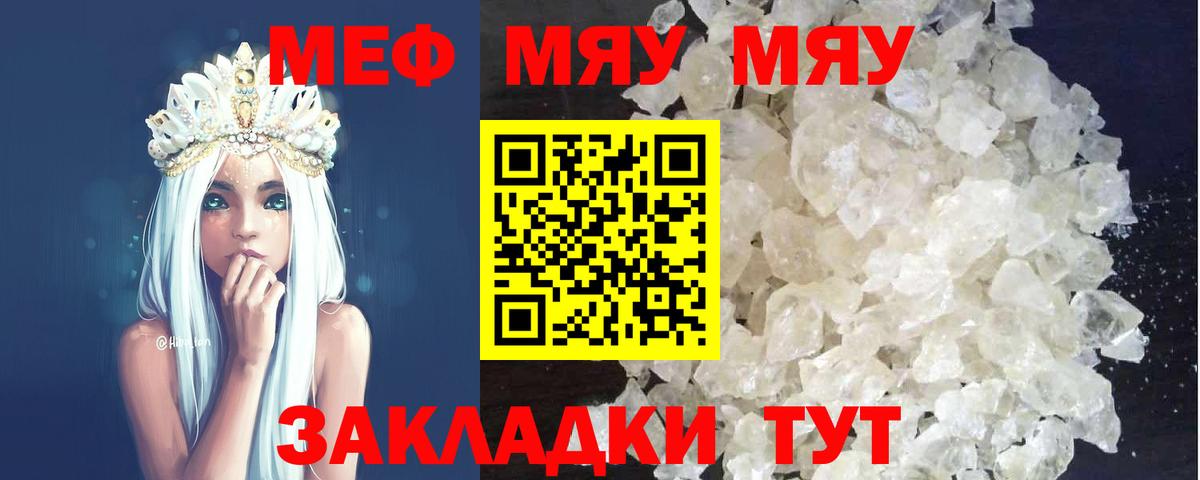 Меф кристаллы Тихорецк