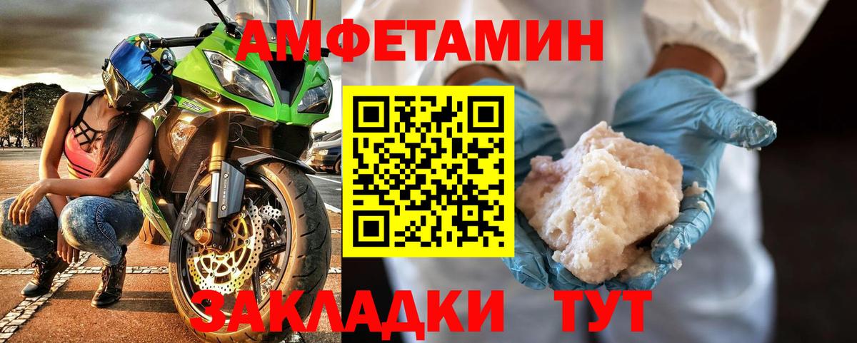 МЕТАМФЕТАМИН мет  МЕТАМФЕТАМИН мет  Вход с VPN  Тихорецк 
