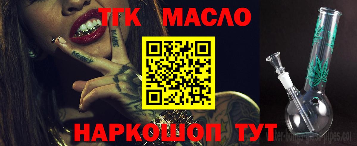 Дистиллят ТГК THC oil  Дистиллят ТГК вейп  Вход с VPN  Тихорецк 