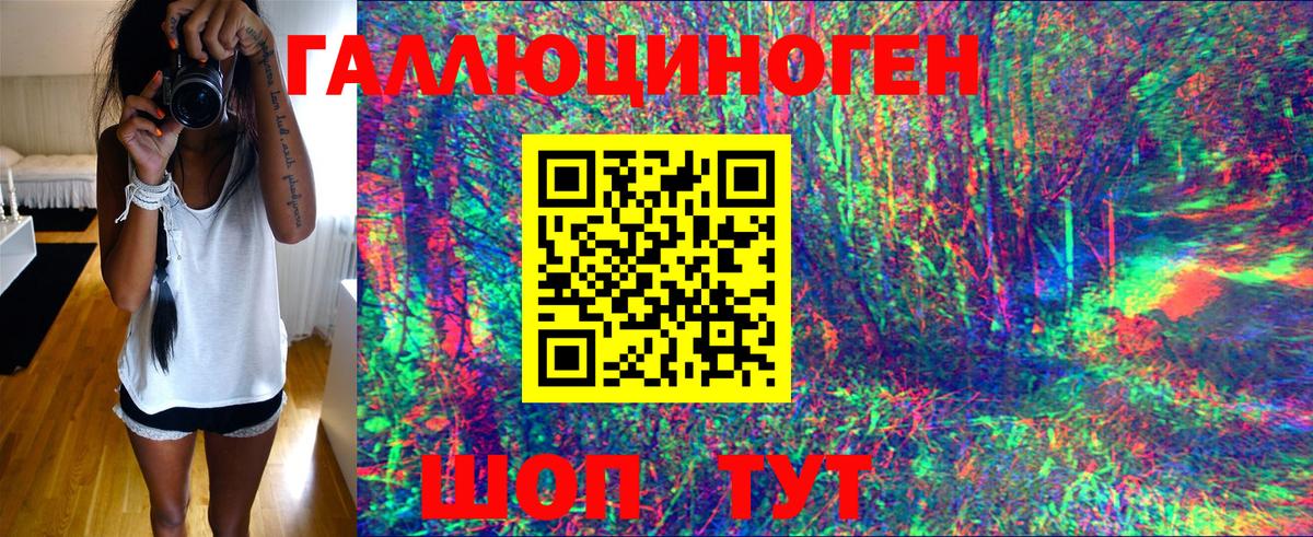 Галлюциногенные грибы мухоморы Тихорецк