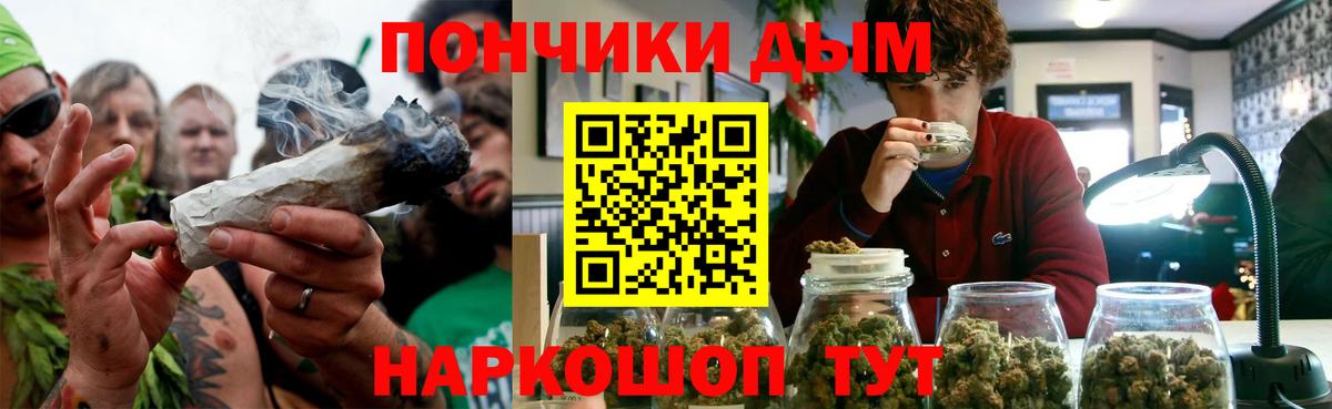 Бошки Шишки сатива Тихорецк